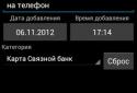 Мої Гроші screenshot 1