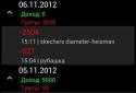 Мої Гроші screenshot 2