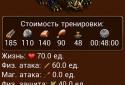 Третий Мир: Война Королей 3D screenshot 12