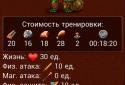 Третий Мир: Война Королей 3D screenshot 4