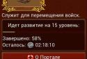 Третий Мир: Война Королей 3D screenshot 7