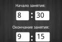 School + University Schedule Widget screenshot 2