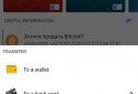 WebMoney Keeper screenshot 2