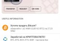 WebMoney Keeper screenshot 5