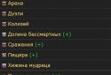 Битва титанов screenshot 2