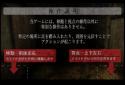 【体験版】　3D肝試し　～呪われた廃屋～　ホラーゲーム screenshot 5