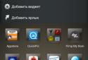 Feel Ux лаунчер screenshot 3