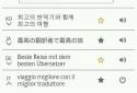 Translator Speak & Translate screenshot 3