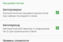 Полиглот. Английский язык screenshot 5