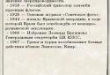 Отрывной календарь эпохи 70-х. screenshot 3