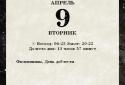 Отрывной календарь эпохи 70-х. screenshot 5