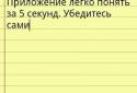 Notepad for Android screenshot 4