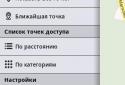 ДОМ.RU Wi-Fi screenshot 3