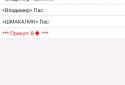 Online Preferans screenshot 17