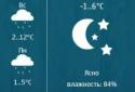 WeatherClock Widget screenshot 2
