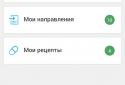 ЕМИАС.ИНФО screenshot 1 ЕМИАС.ИНФО screenshot 1