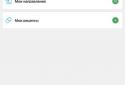 ЕМИАС.ИНФО screenshot 5 ЕМИАС.ИНФО screenshot 5