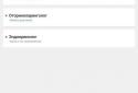 ЕМИАС.ИНФО screenshot 6 ЕМИАС.ИНФО screenshot 6