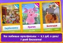 НеоМультик screenshot 10