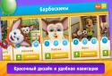 НеоМультик screenshot 7