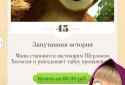 Маша и Медведь screenshot 7
