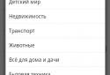 Объявления Razno.ru screenshot 3