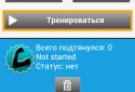 50 Подтягиваний. Будь Сильнее. screenshot 1