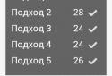 50 Подтягиваний. Будь Сильнее. screenshot 3