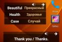 EasyLang. Английский язык screenshot 1