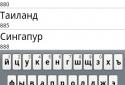 Штрих-коди screenshot 5