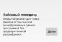 File Guardian screenshot 2