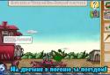 Братья Пилоты 2 screenshot 3