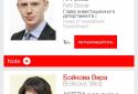 FACES of MAPIC 2013 screenshot 2