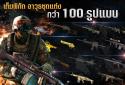 SPECIAL FORCE NET screenshot 4
