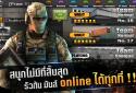 SPECIAL FORCE NET screenshot 5