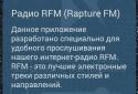 RFM Radio screenshot 3