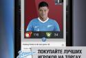 FC Zenit Fantasy Manager 14 screenshot 2