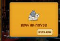 Найди кота HD - поиск котов screenshot 3