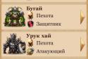 Наследие Древних - стратегия screenshot 4