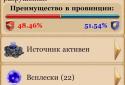 Наследие Древних - стратегия screenshot 5