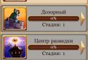 Наследие Древних - стратегия screenshot 6