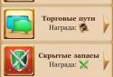 Наследие Древних - стратегия screenshot 7