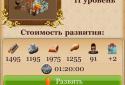 Наследие Древних - стратегия screenshot 8