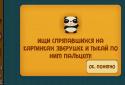 Найди животных. Ищи зверушек! screenshot 2
