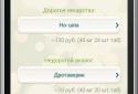 Недорогие аналоги лекарств PRO screenshot 2