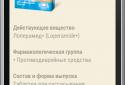 Недорогие аналоги лекарств PRO screenshot 3