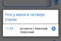 Easy Memo screenshot 3