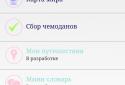Страны мира screenshot 1