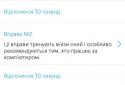 Добре Бачу screenshot 4