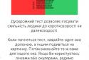 Добре Бачу screenshot 5